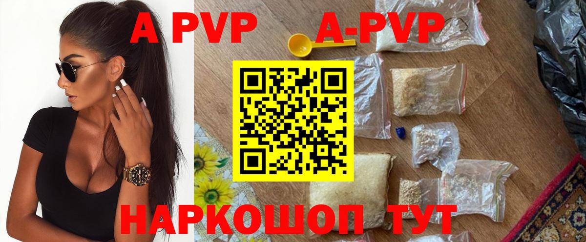 Нижневартовск  A PVP кристаллы  Alpha PVP кристаллы  Альфа ПВП  Alpha PVP Crystall  Вход с VPN 