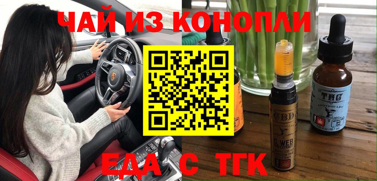 Нижневартовск  Печенье с ТГК конопля  Вход с VPN 