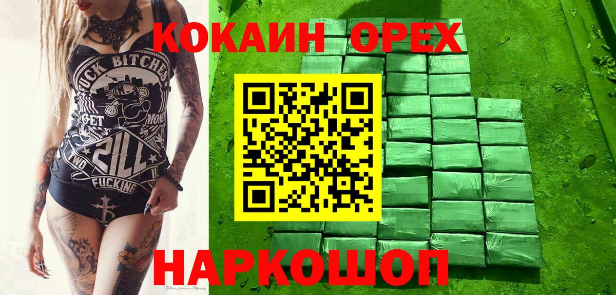 COCAIN  закладка  КОКАИН Fish Scale  Нижневартовск 