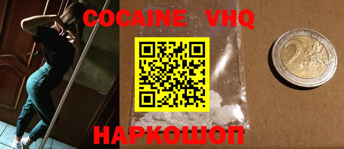 Cocaine Боливия Нижневартовск
