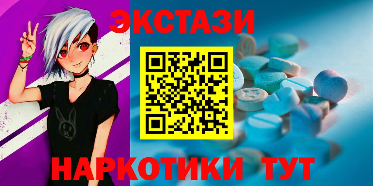 Экстази Philipp Plein  Вход с VPN  ЭКСТАЗИ MDMA  Нижневартовск 