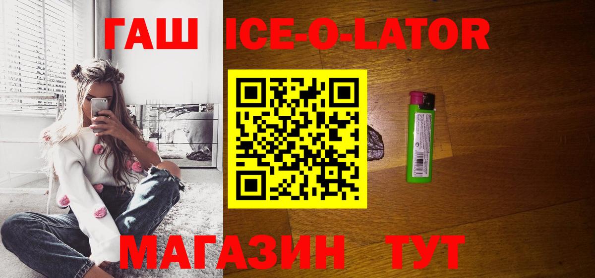 ГАШИШ AMNESIA HAZE  Вход с VPN  Нижневартовск  ГАШИШ ice o lator 