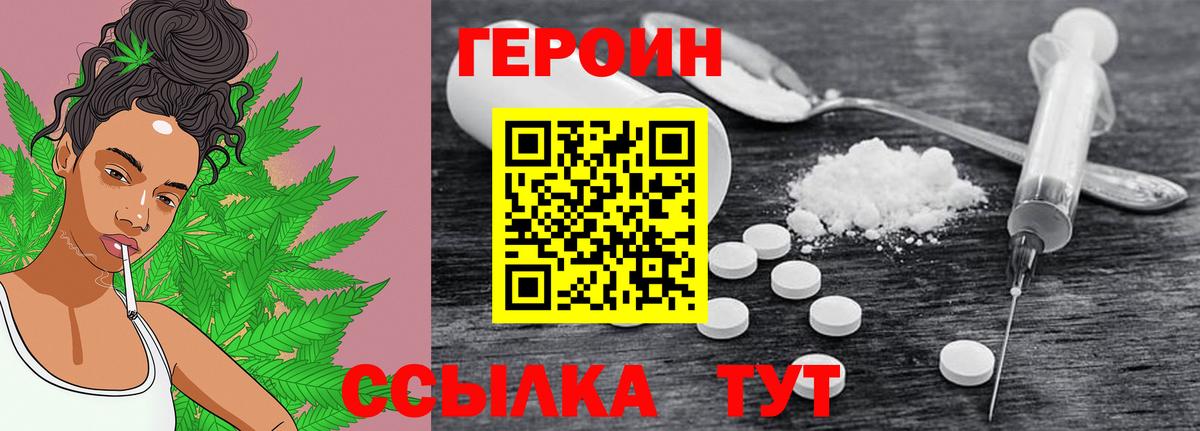 Нижневартовск  ГЕРОИН хмурый  Вход с VPN 