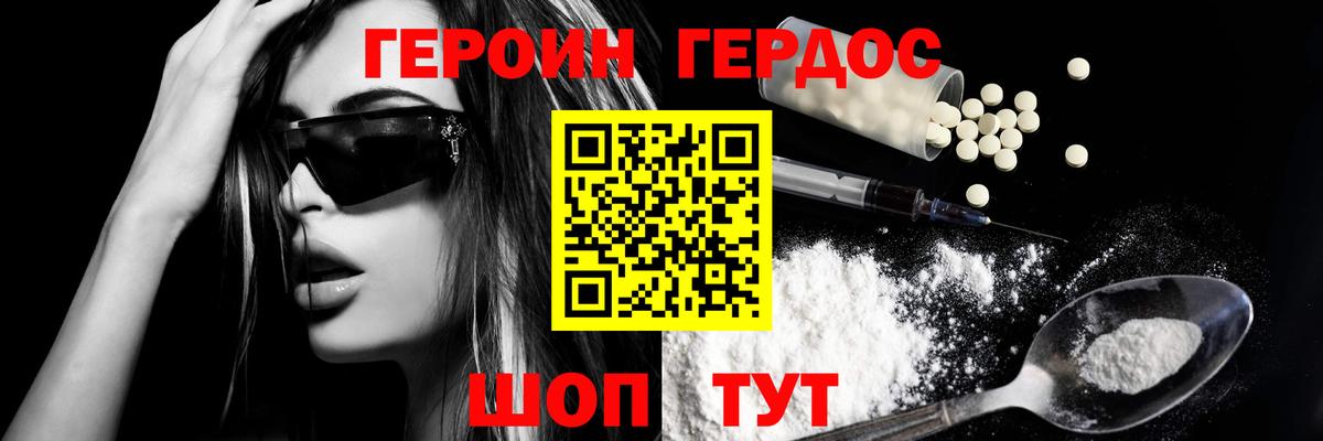 ГЕРОИН герыч Нижневартовск