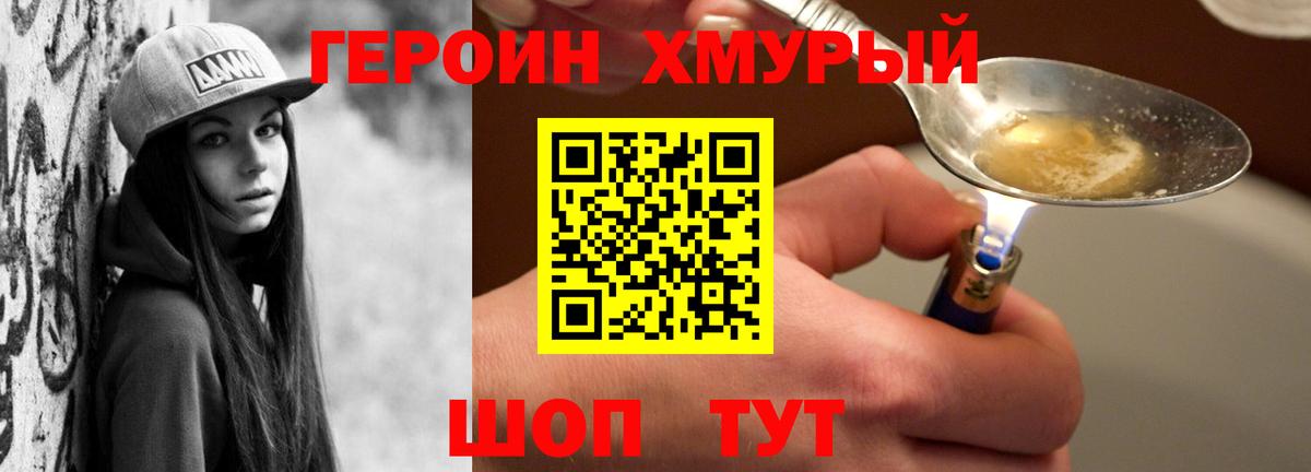 Героин VHQ  Нижневартовск 