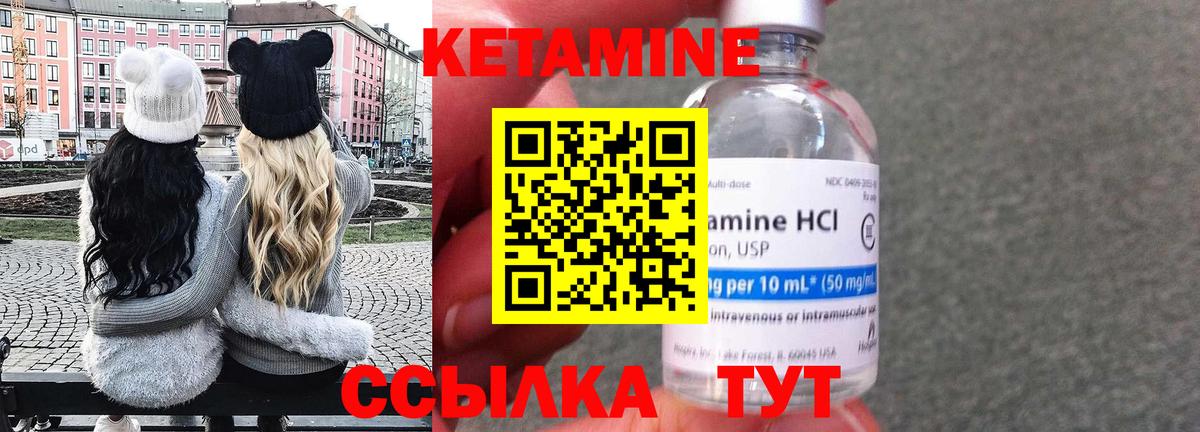 Нижневартовск  Кетамин VHQ  Вход с VPN  Кетамин VHQ 
