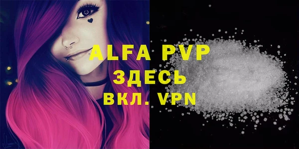 ALPHA PVP Осташков