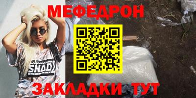 мефедрон VHQ Ирбит