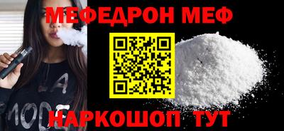 мефедрон VHQ Ирбит