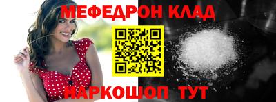 мефедрон VHQ Ирбит