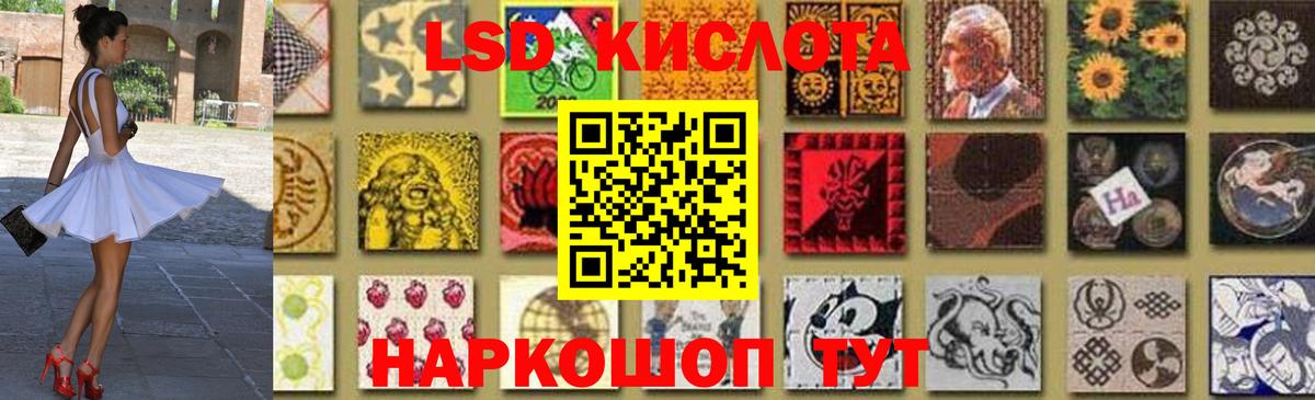 Лсд 25 экстази кислота Нижневартовск