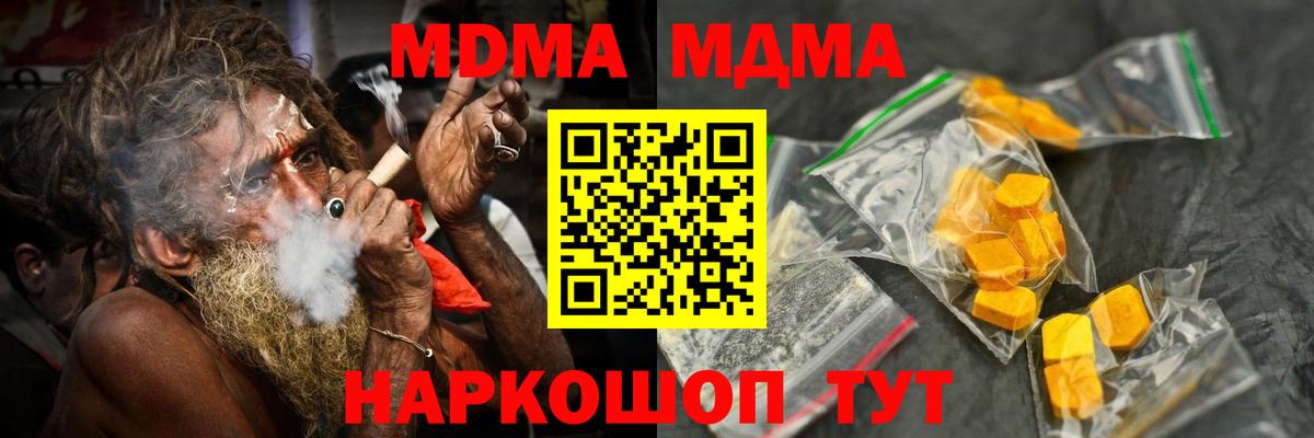 Нижневартовск  MDMA кристаллы  MDMA молли  Вход с VPN 