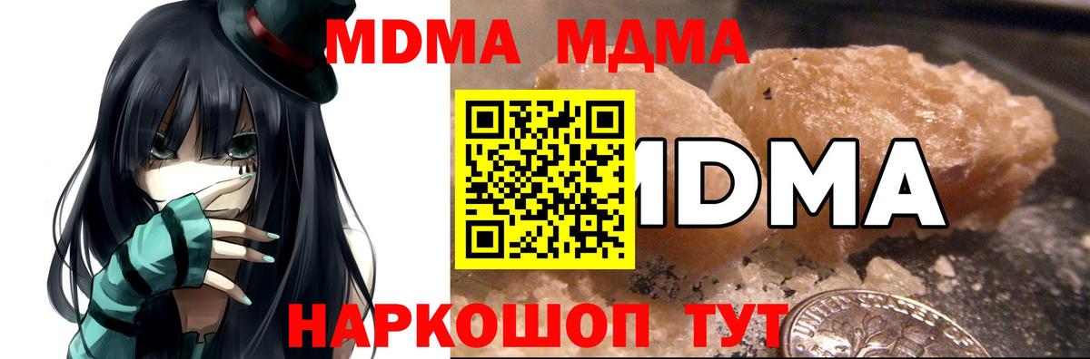 MDMA молли Нижневартовск