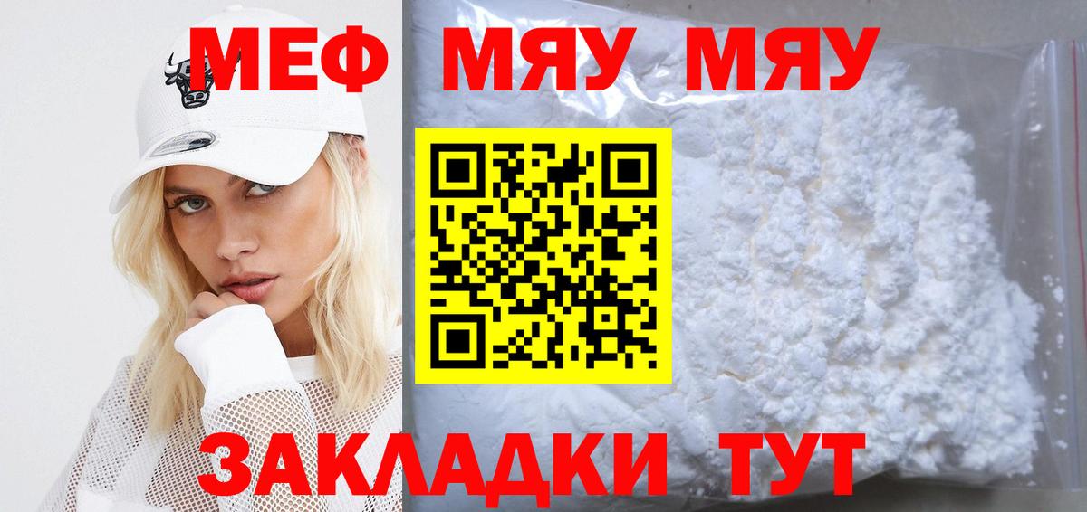 Меф  Нижневартовск  Меф  Меф мука  Мефедрон кристаллы 