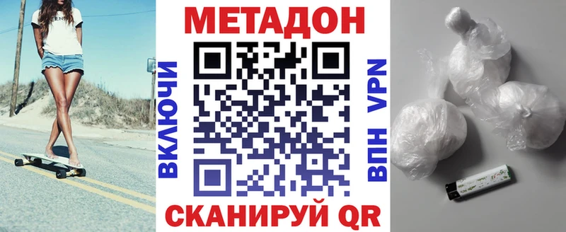 МЕТАДОН methadone  цена наркотик  Нижневартовск 