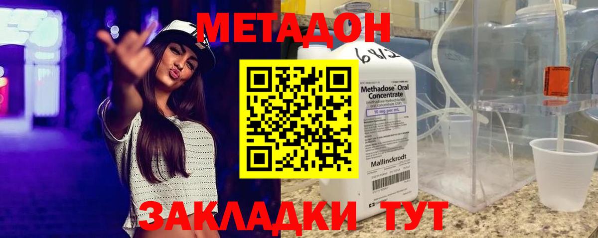 МЕТАДОН кристалл  Метадон мёд  Нижневартовск 