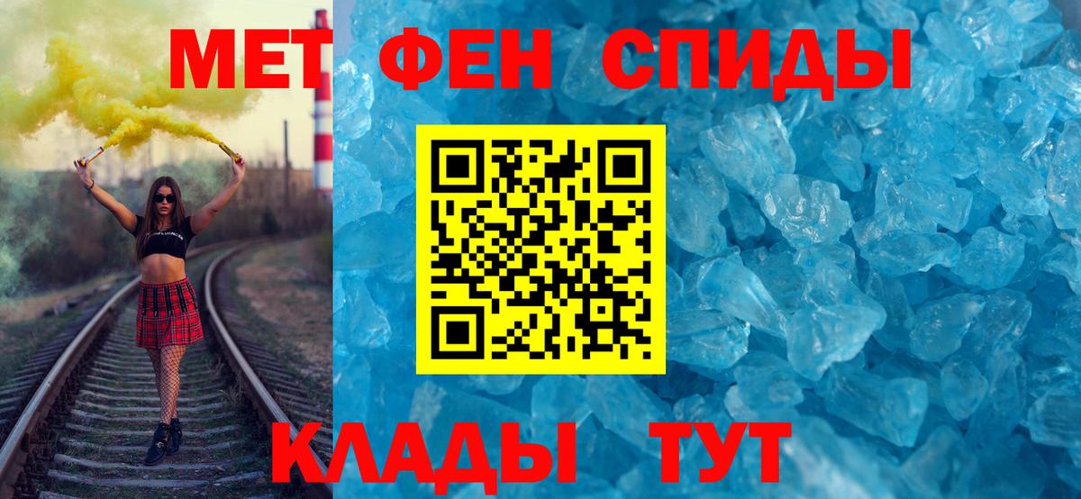 МЕТАМФЕТАМИН пудра Нижневартовск