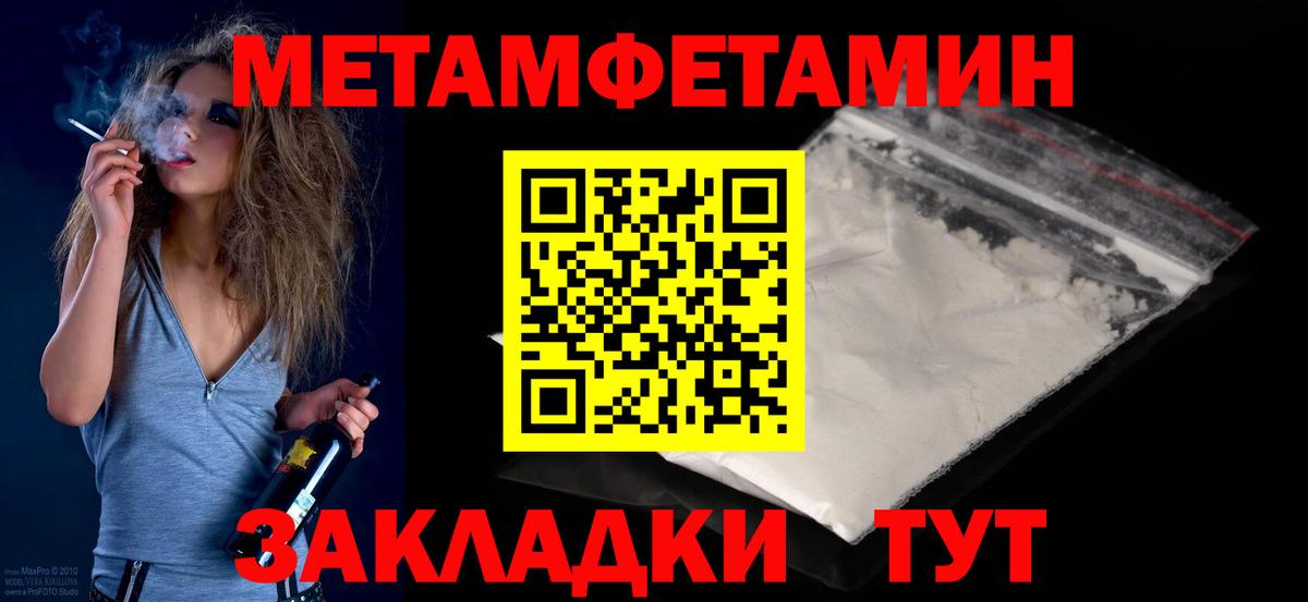 Первитин пудра Нижневартовск