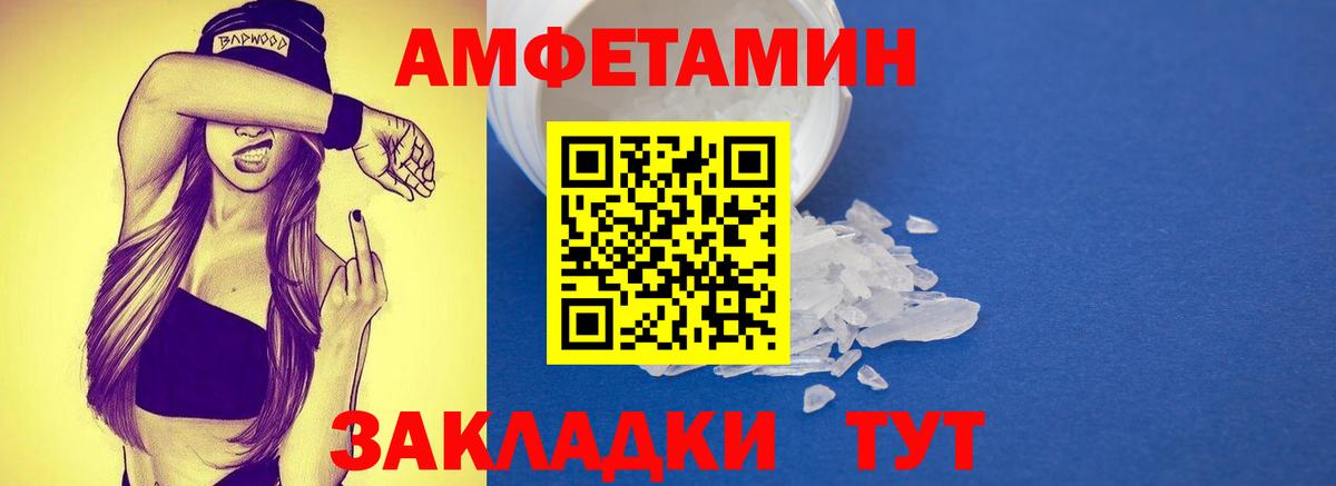 Первитин кристалл  Метамфетамин  Нижневартовск  Первитин кристалл  Вход с VPN 