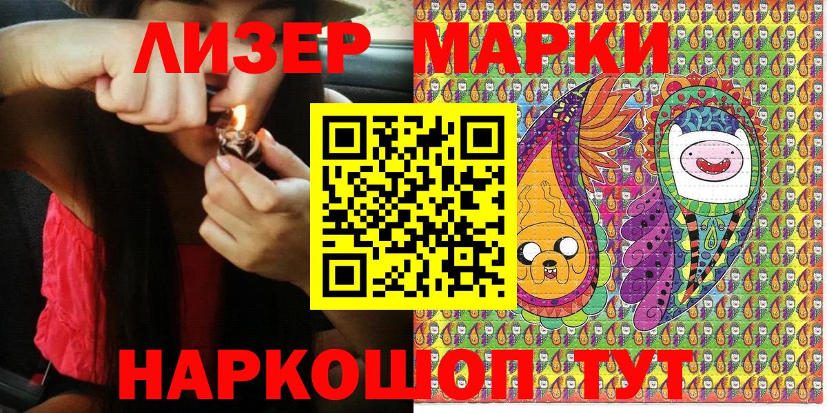 Марки 25I-NBOMe 1,5мг  Вход с VPN  Наркотические марки  как найти закладки  Нижневартовск 