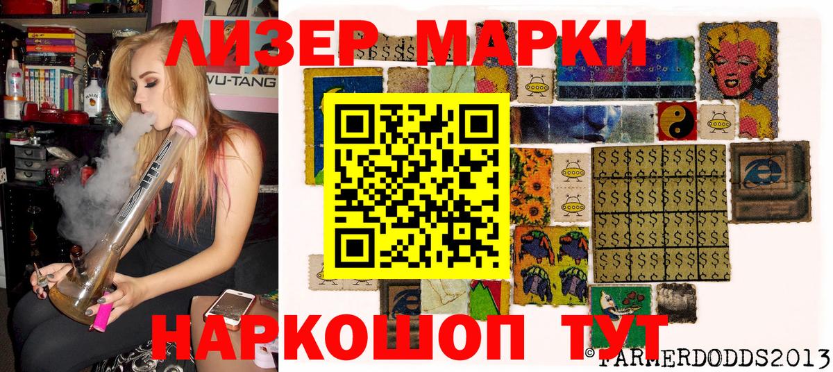Марки N-bome 1,5мг Нижневартовск