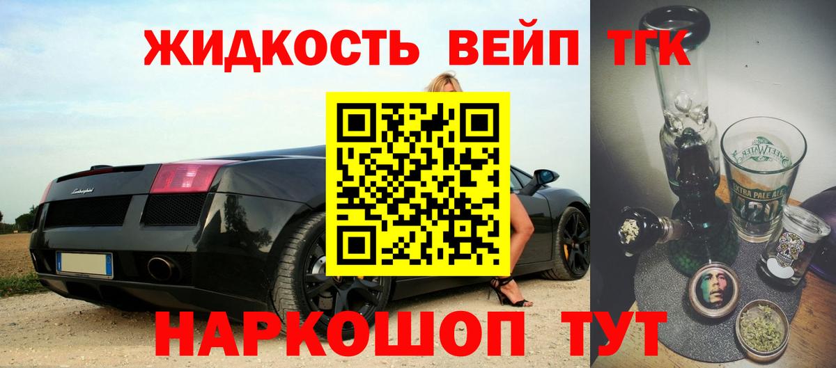 ТГК вейп с тгк  ТГК THC oil  Вход с VPN  Нижневартовск 